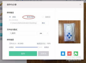 全新商品上架指南 遮盖“广告”字符的简易有效方法