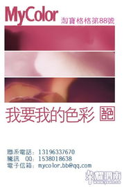 渭南广场南路淘宝格格88号 彩妆精品新柜启幕，点亮你的非凡之美