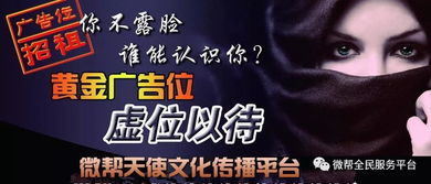 电脑网页移动端定向广告投放 灯箱广告助力精准营销新高度
