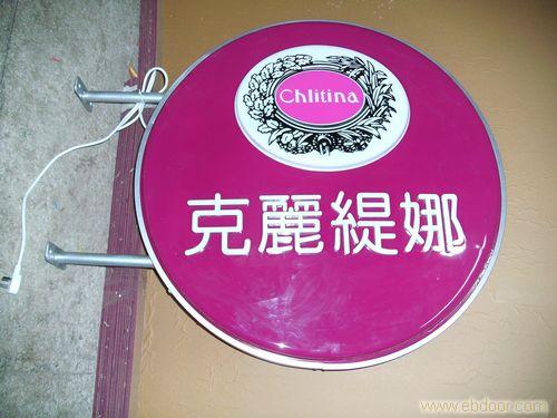 给上海飞艺广告制作-吸塑灯箱加工的上海led招牌灯箱制作价格留言_产品询价_询价留言